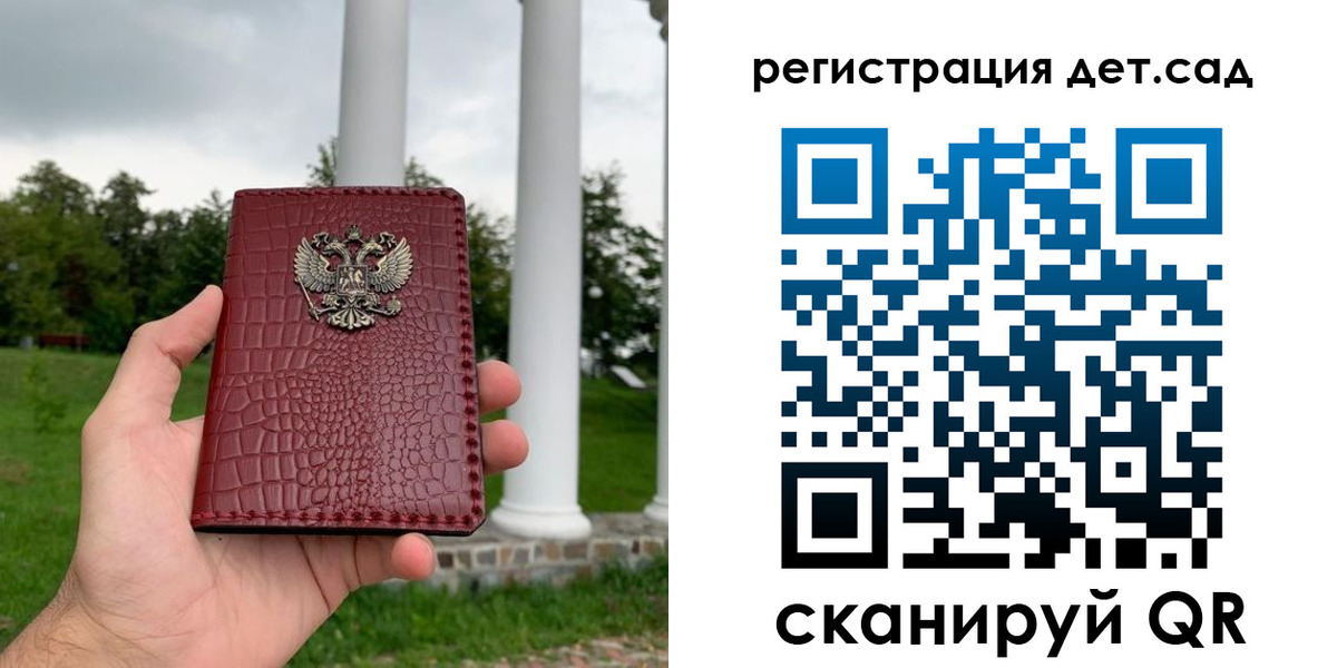 прописка гарантия в Благовещенске