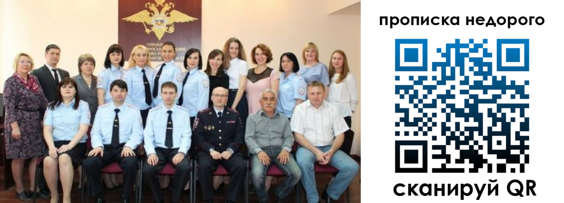 прописка для военкомата в Благовещенске