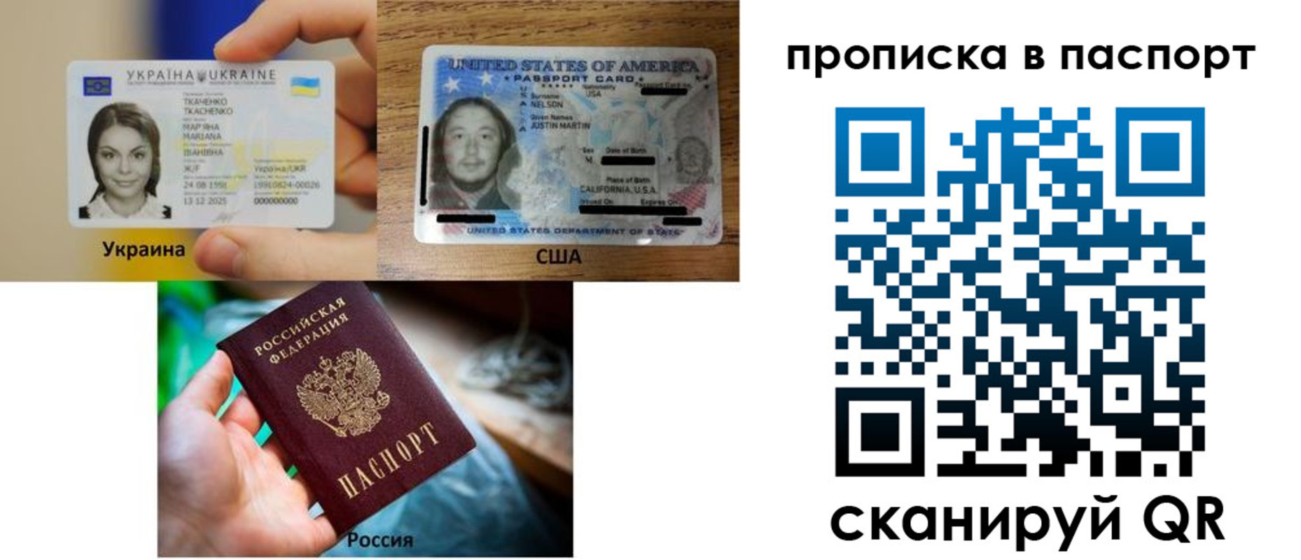 прописка от собственника в Благовещенске
